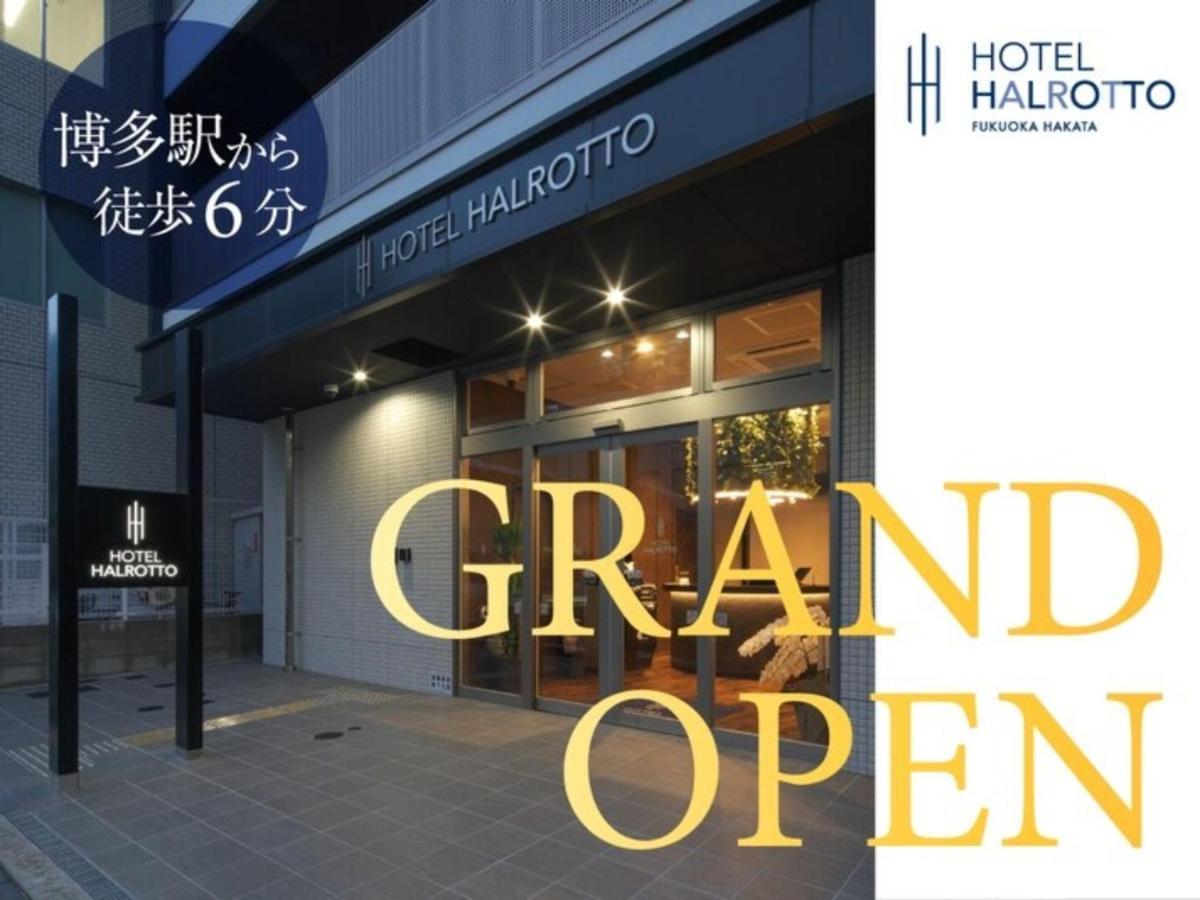 Hotel Halrotto Fukuoka Hakata - Vacation Stay 04185V Εξωτερικό φωτογραφία